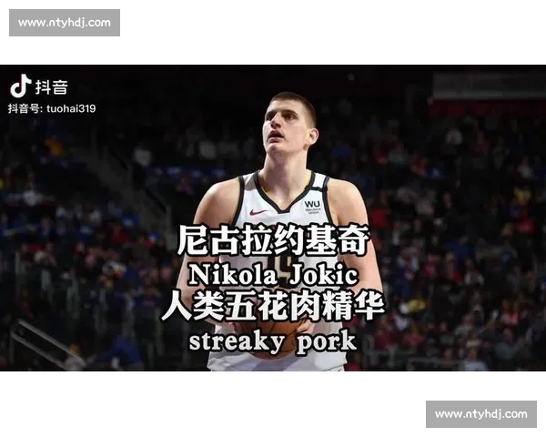 约基奇休赛期体重管理引关注:自律与争议并存的 五花肉 进化史 约基奇休赛期体重管理引关注:自律与争议并存的 五花肉 进化史