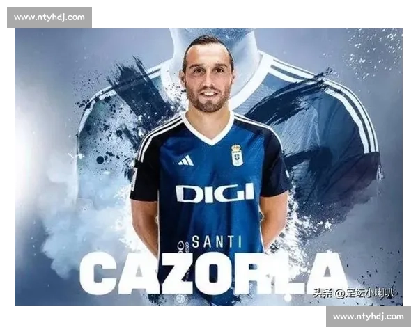 卡索拉：以终章传奇，圆家乡西甲之梦